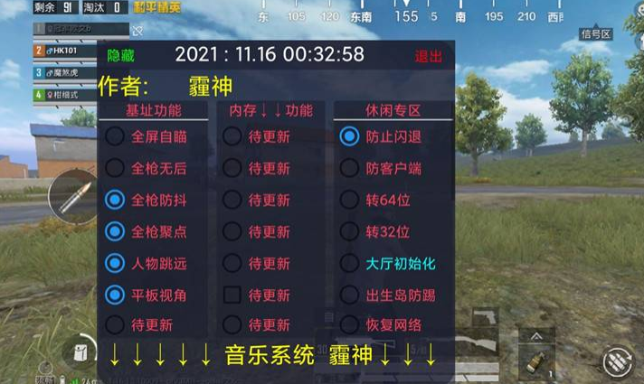 和平精英辅助 - 全功能外挂合集 - 自瞄透视锁头应有尽有